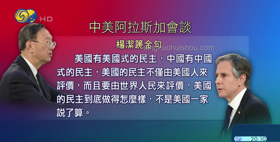 中美日内瓦会谈共识争端案例研究